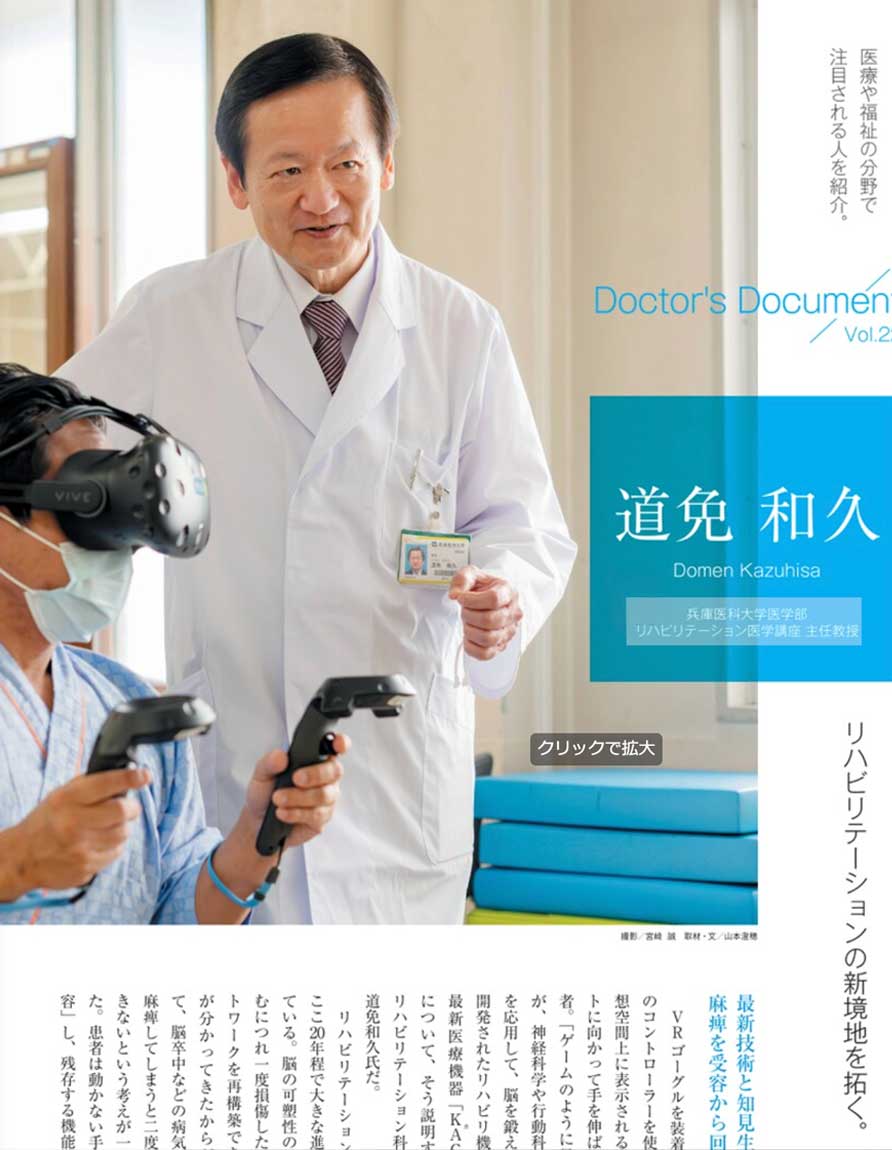 ドクターズマガジン5月号